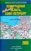 Topographischer Atlas St. Petersburg Oblast 1:200.000
